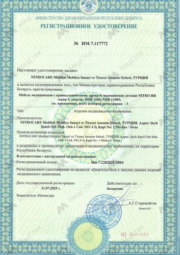 МедСток