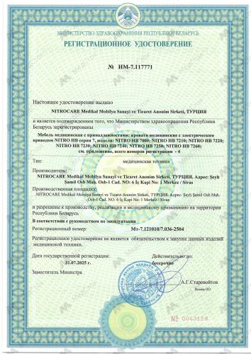 МедСток