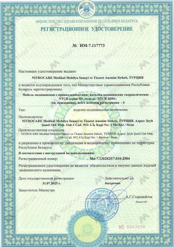 МедСток